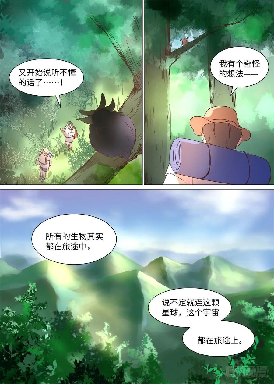 第一百二十二话 第7页