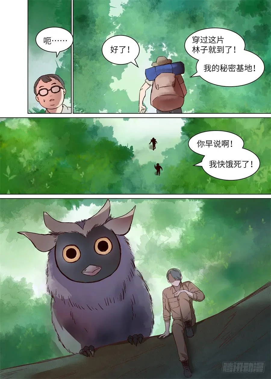 第一百二十二话 第8页