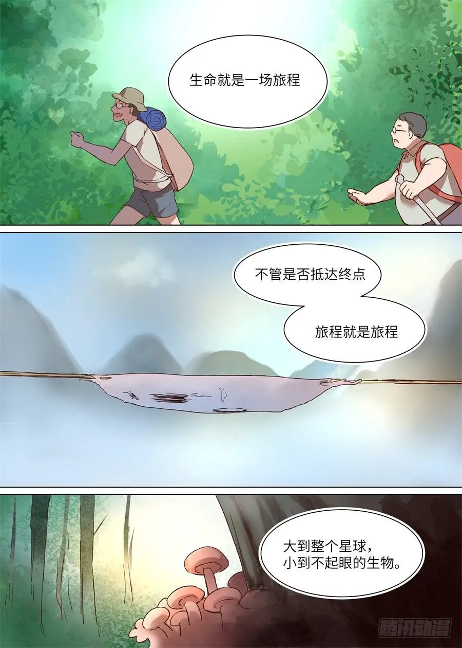 第一百二十二话 第9页