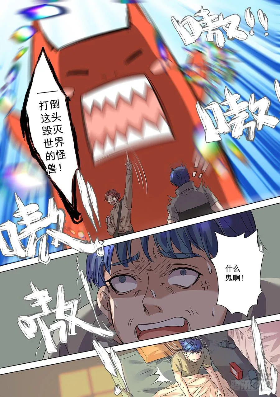 第一百二十三话 第6页