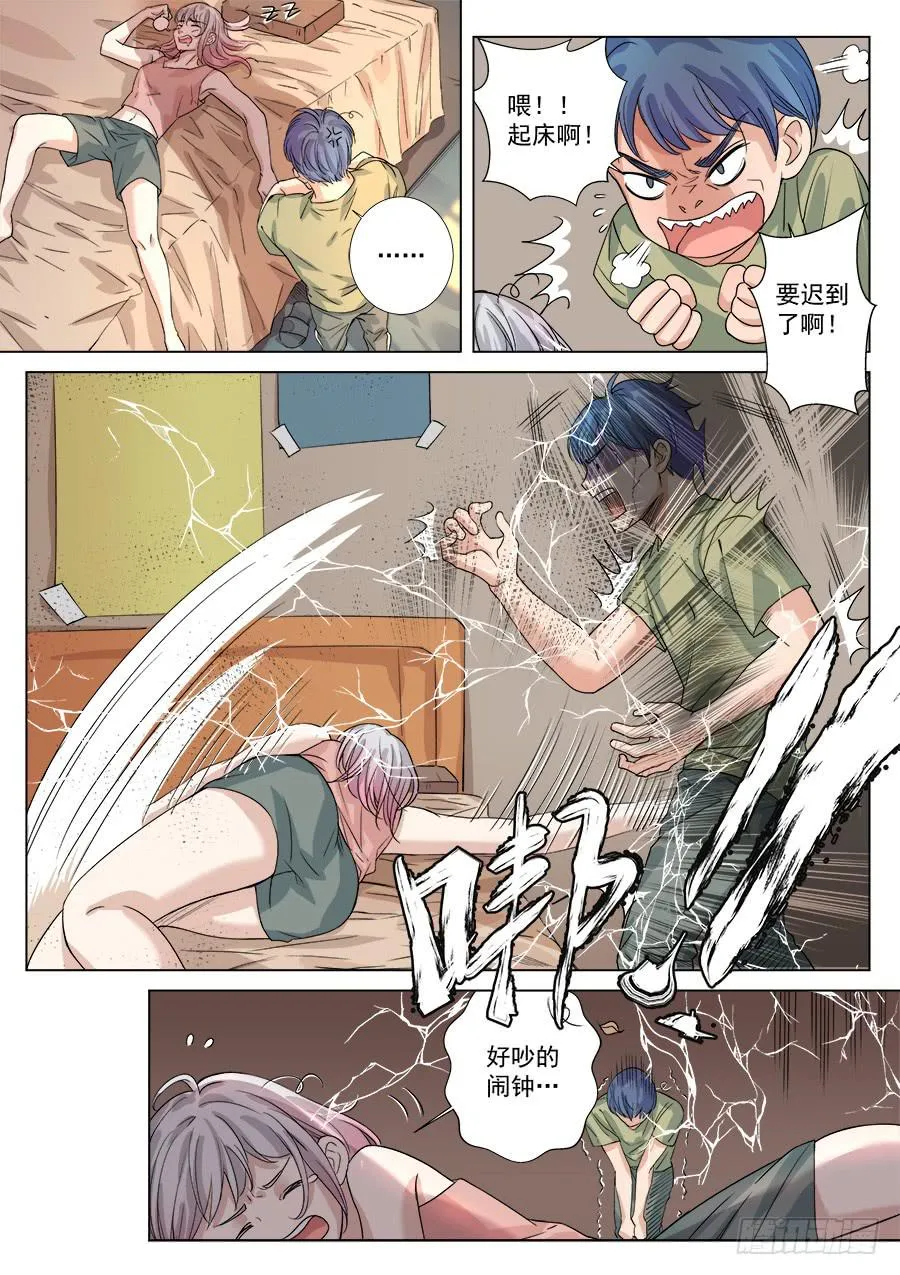 第一百二十三话 第8页