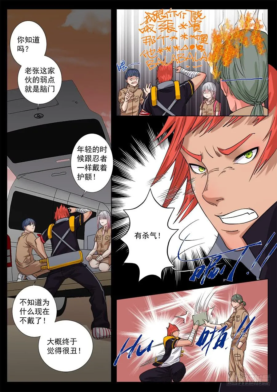 第一百二十五话 第3页