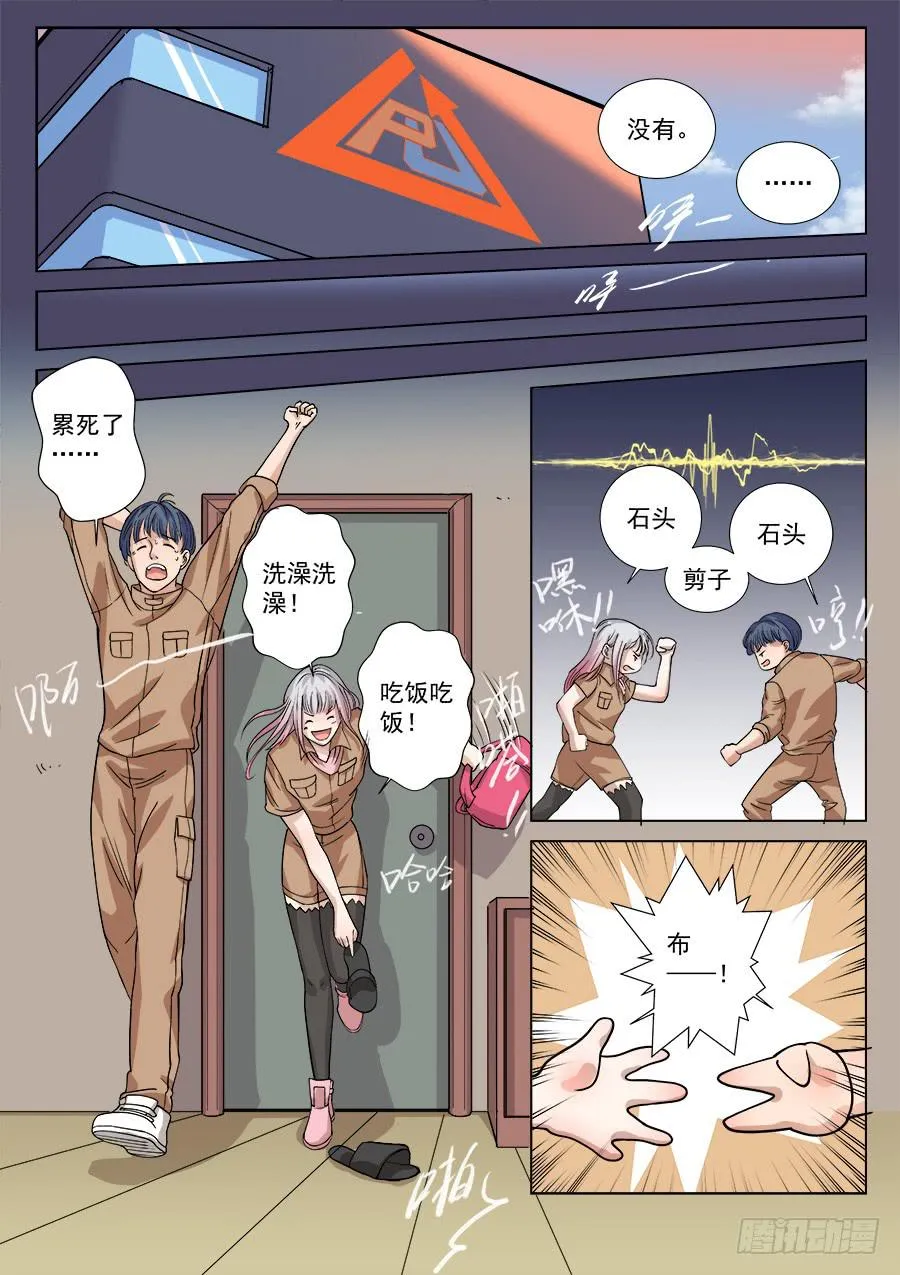 第一百二十五话 第5页