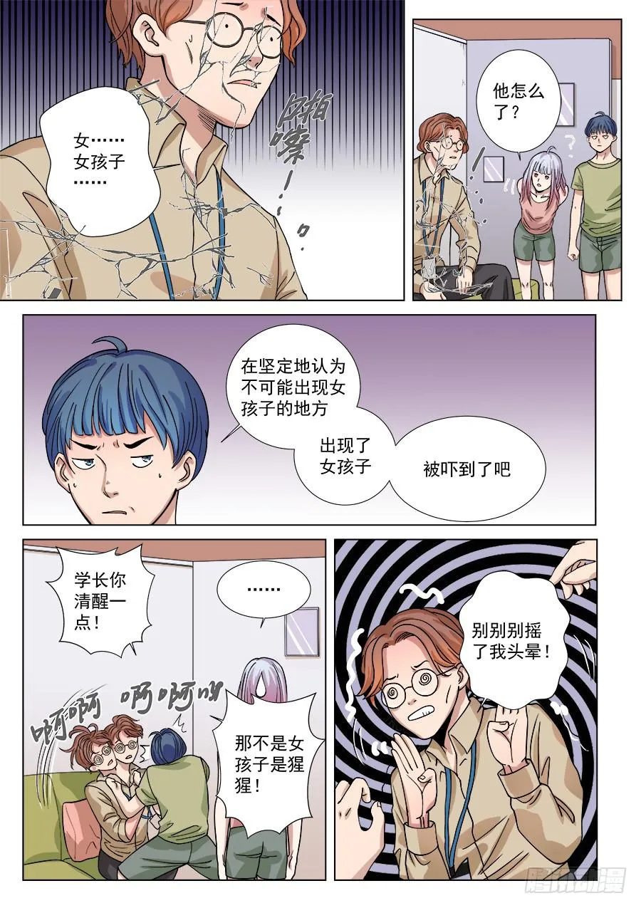 第一百二十六话 第1页