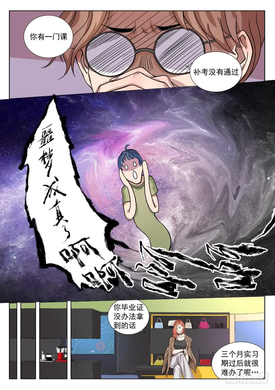 第一百二十六话 第5页