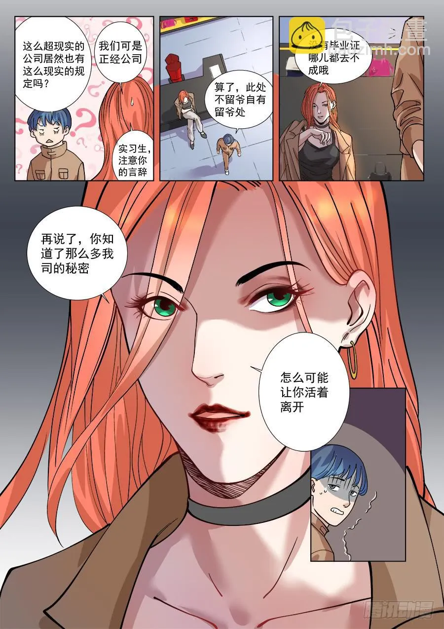 第一百二十六话 第6页