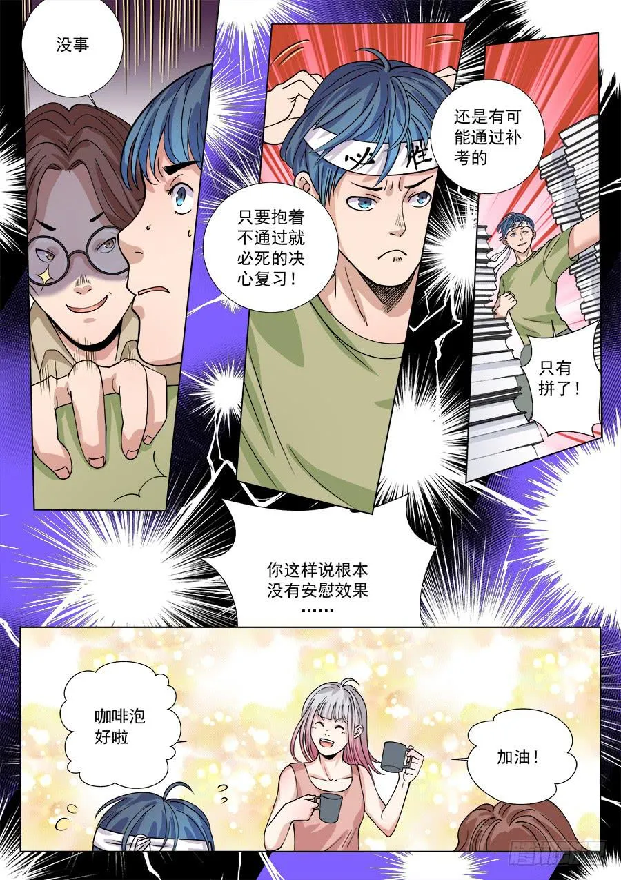 第一百二十七话 第1页