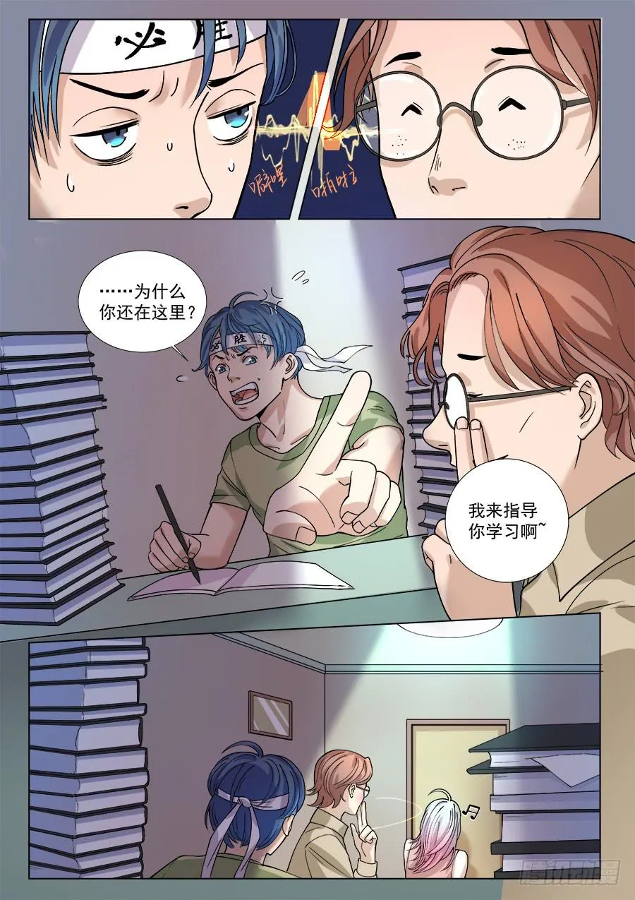 第一百二十七话 第2页