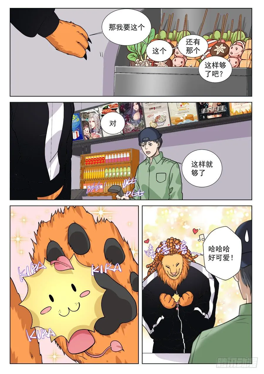 第一百二十八话 第2页