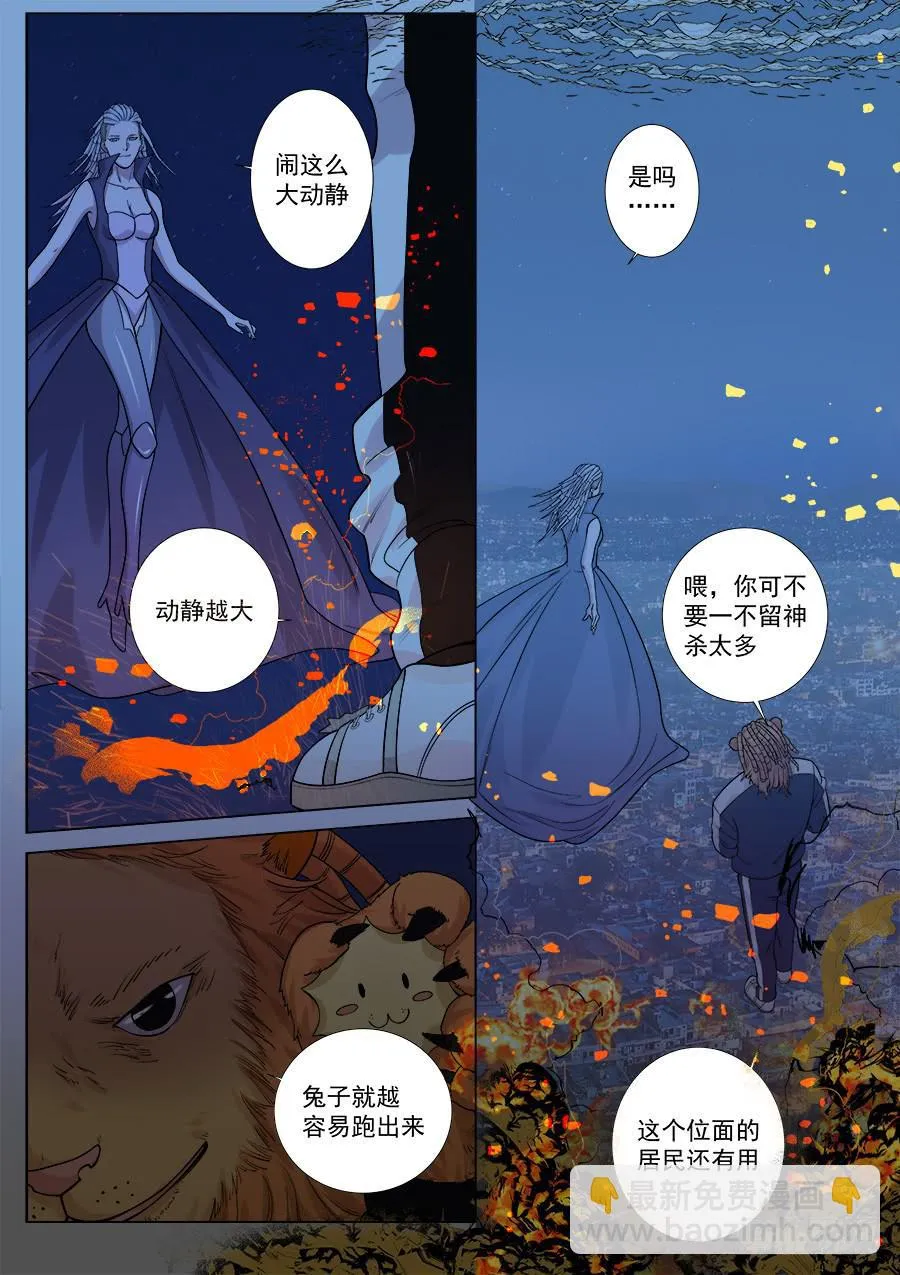 第一百二十八话 第5页