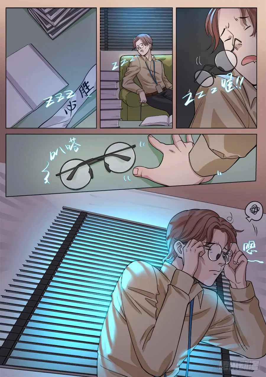 第一百二十八话 第8页