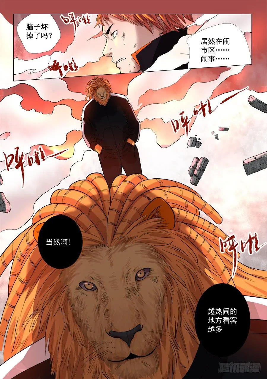 第一百二十九话 第3页