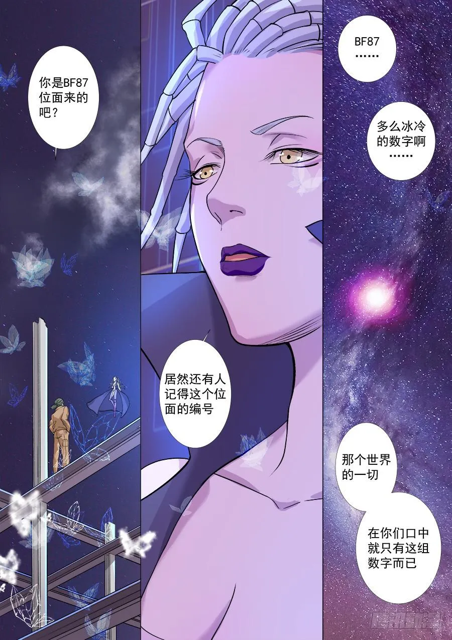 第一百二十九话 第4页