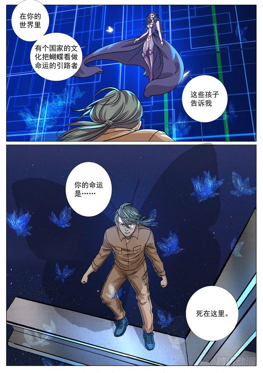 第一百二十九话 第5页