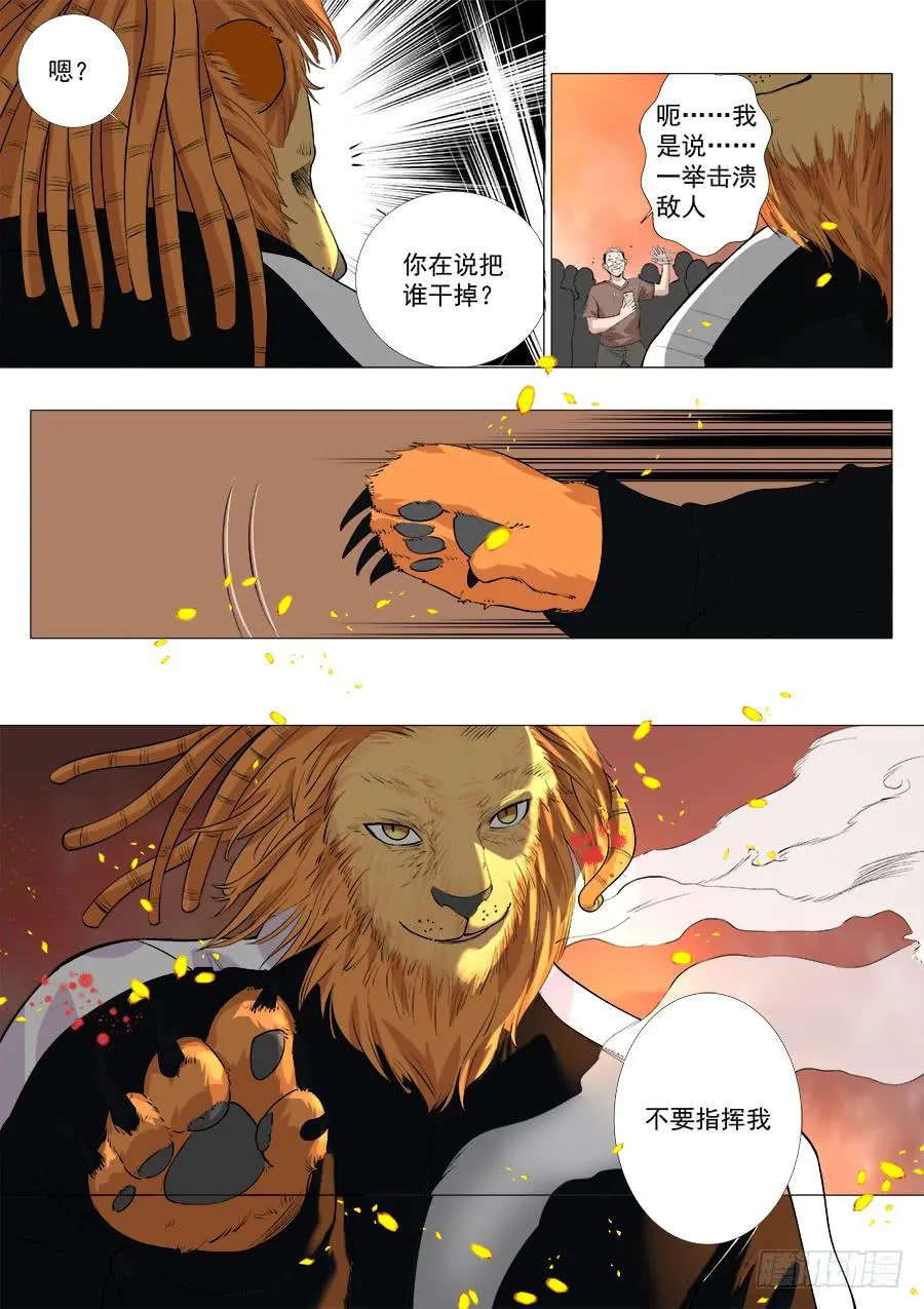 第一百三十话 第4页