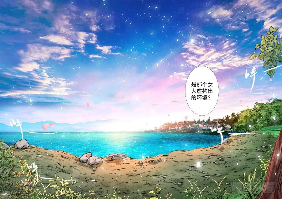 第一百三十话 第9页