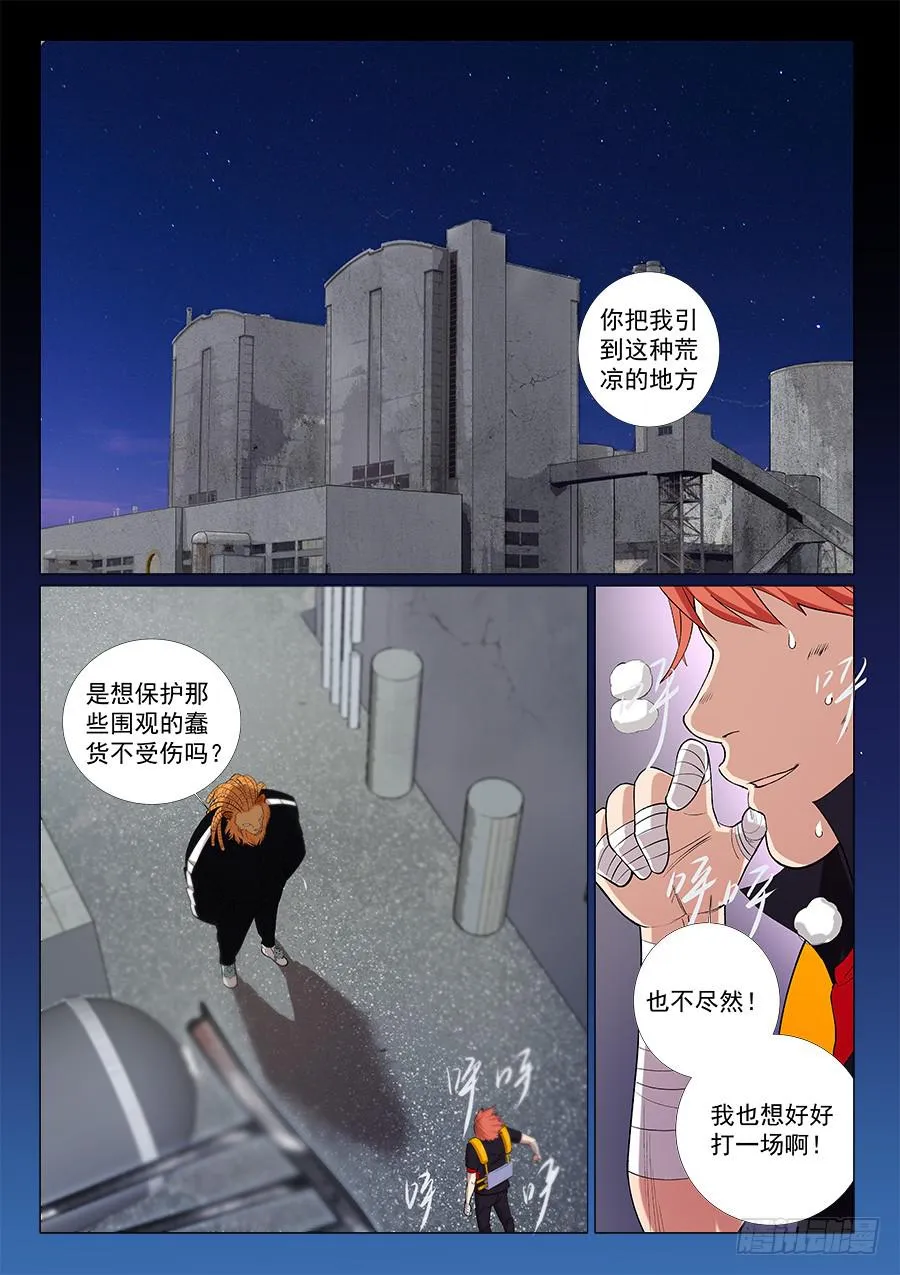 第一百三十一话 第3页