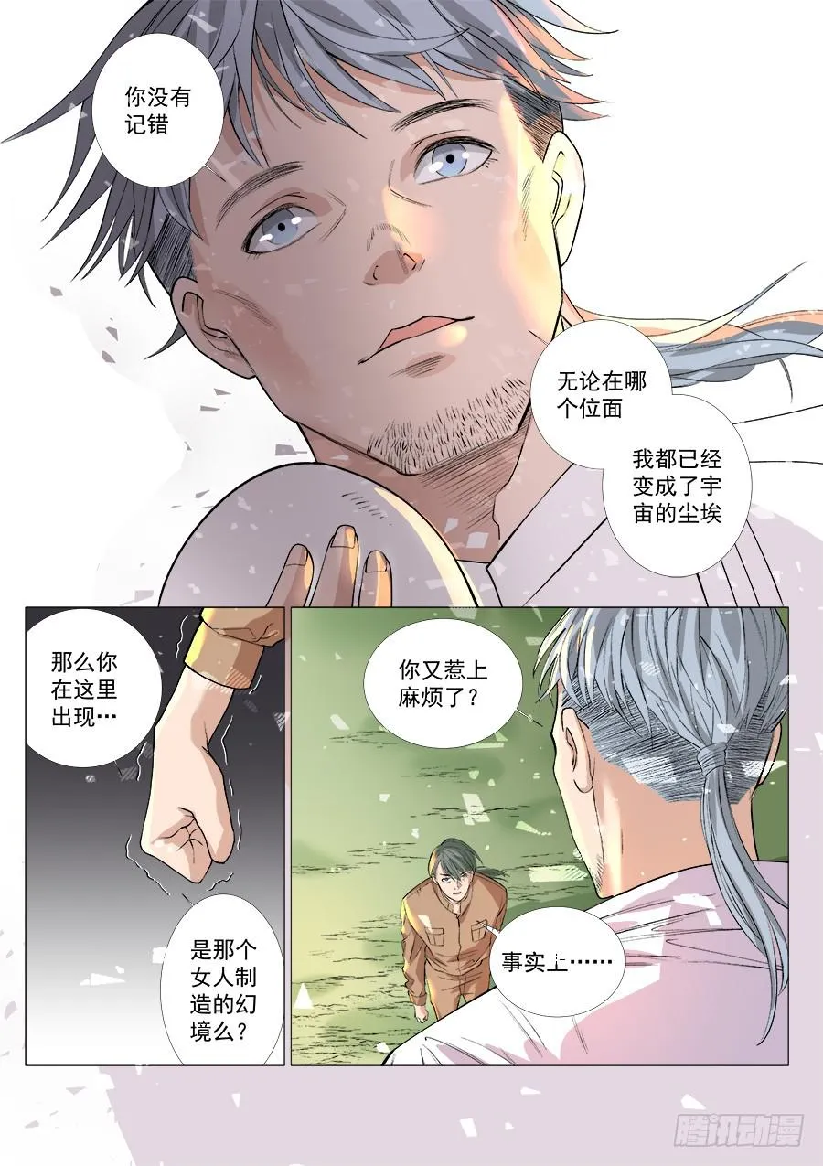 第一百三十二话 第2页