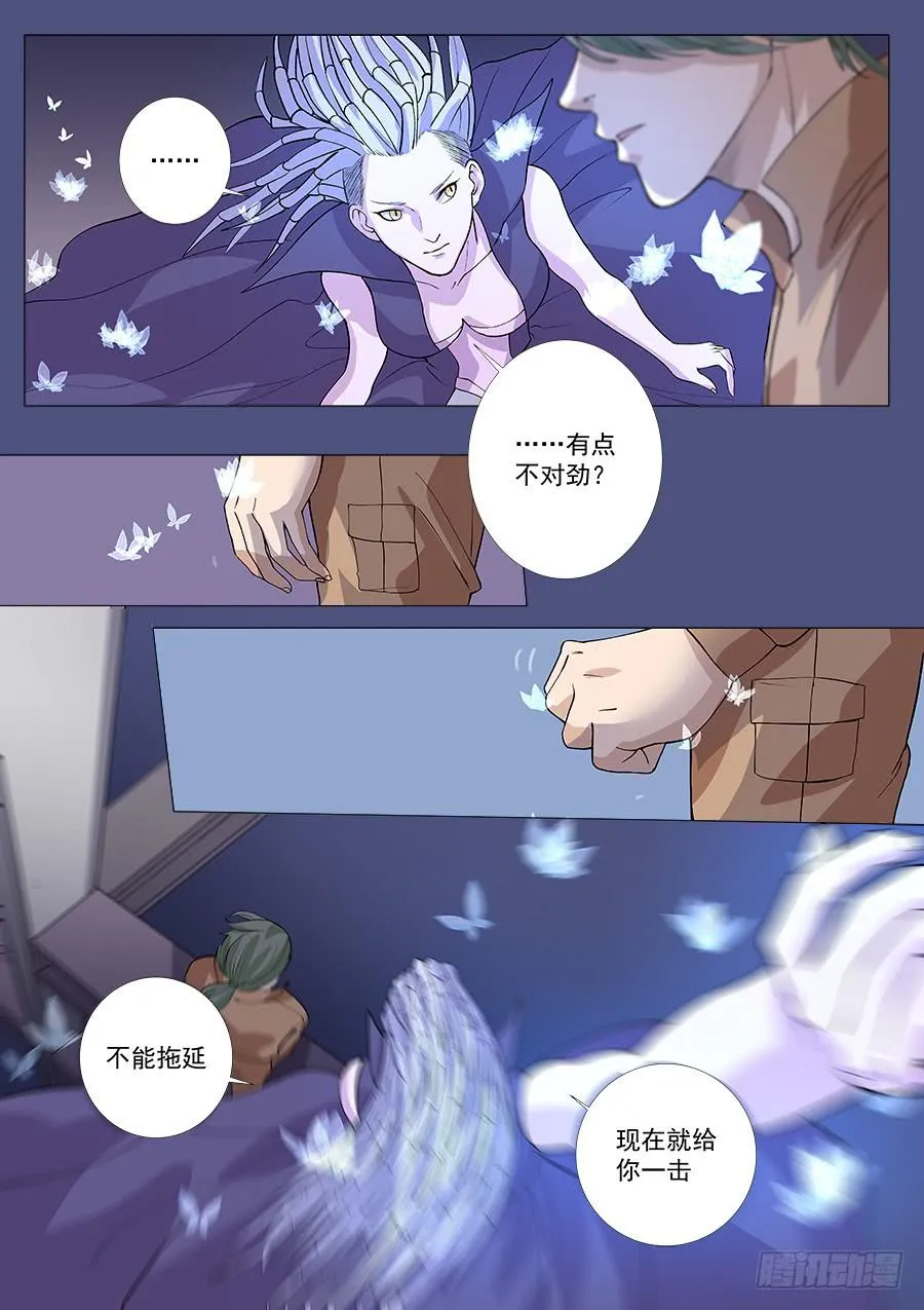 第一百三十三话 第2页