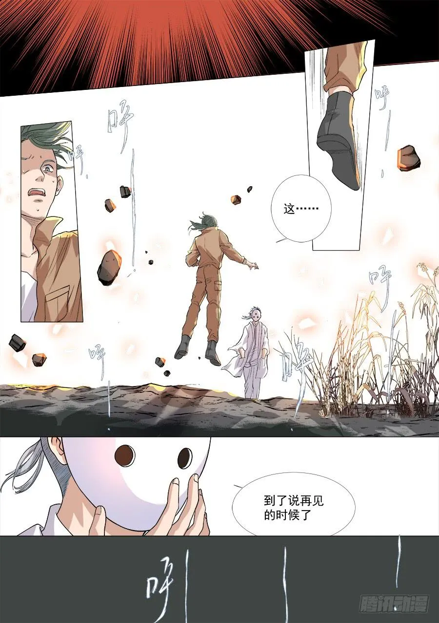 第一百三十三话 第3页