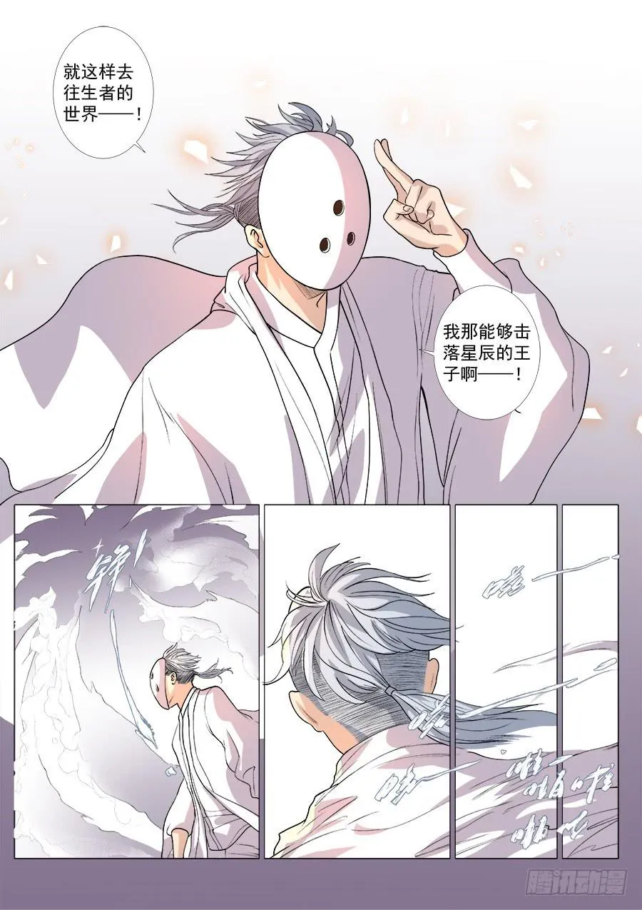 第一百三十三话 第6页