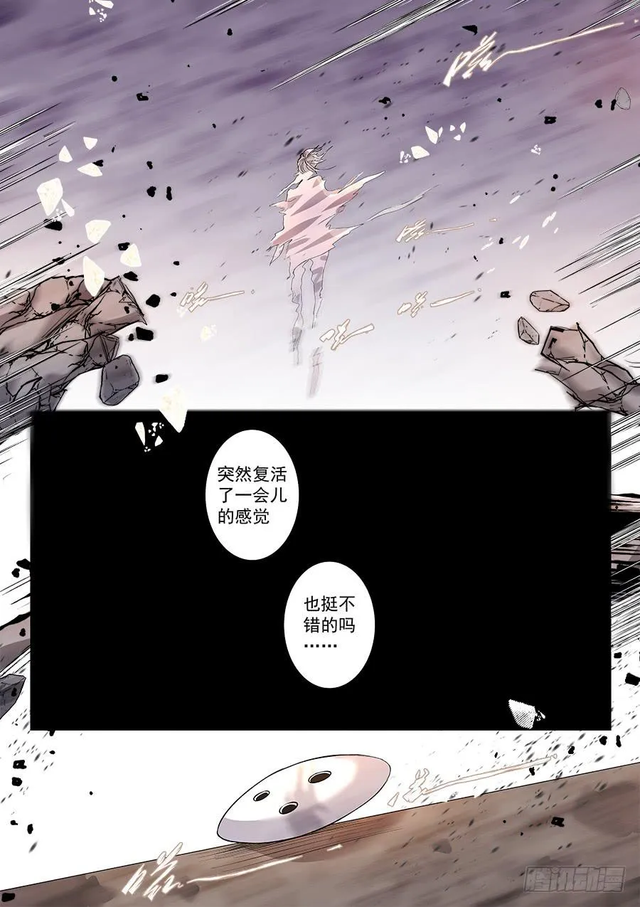 第一百三十三话 第7页