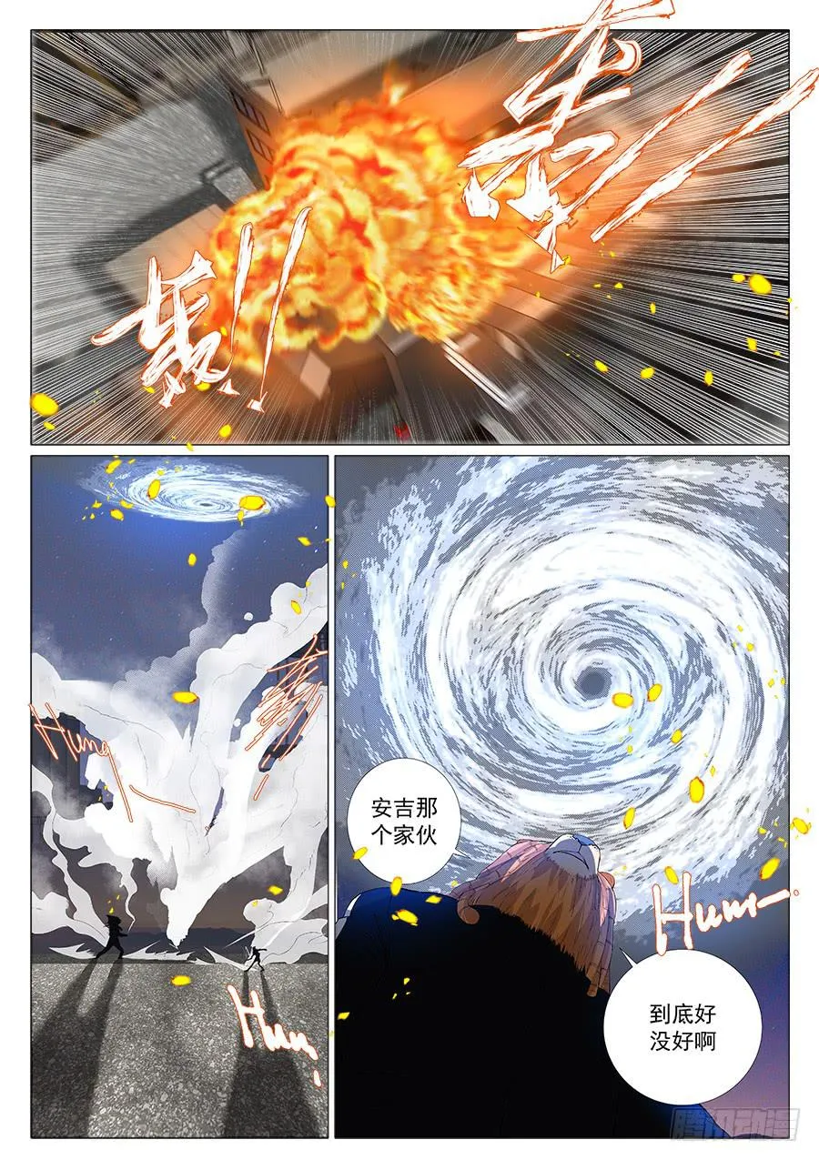 第一百三十四话 第1页