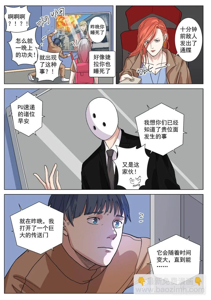 第一百三十五话 第6页