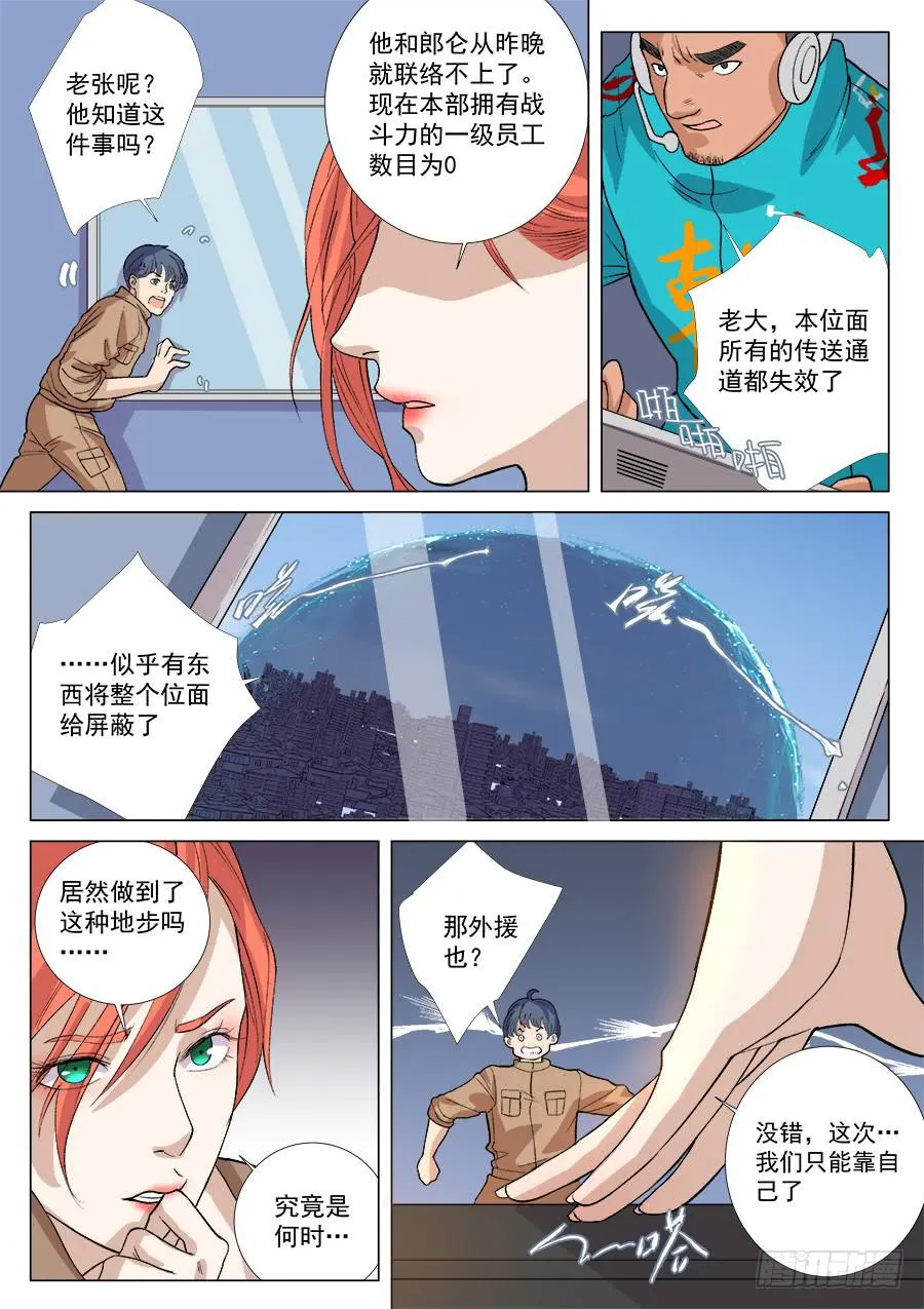 第一百三十六话 第1页