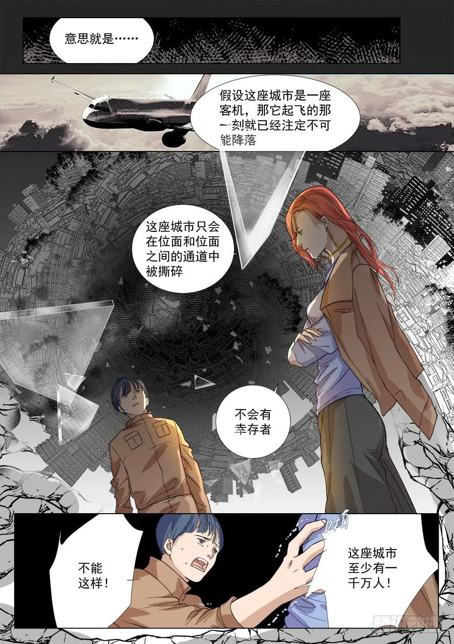 第一百三十六话 第4页