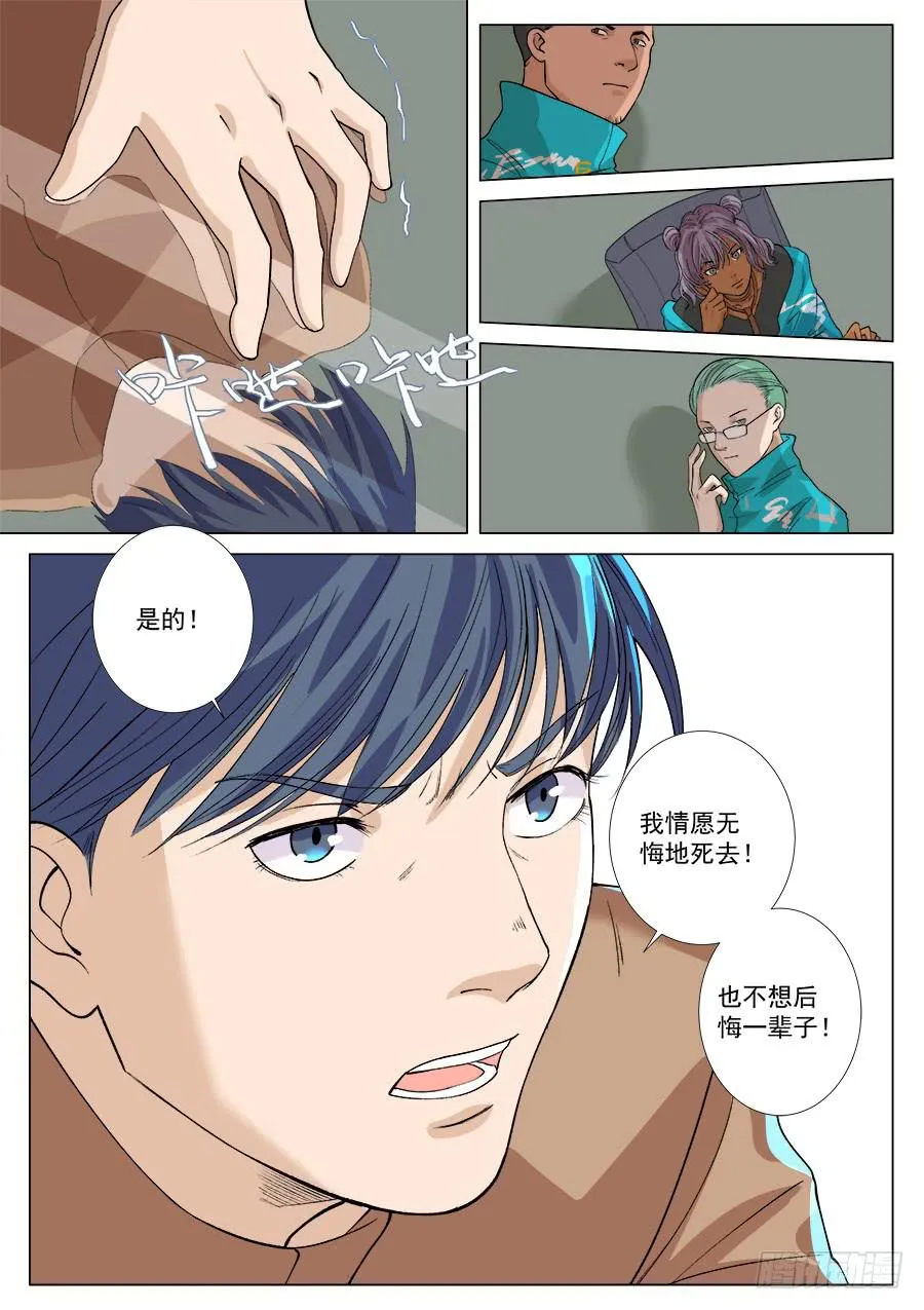 第一百三十七话 第9页