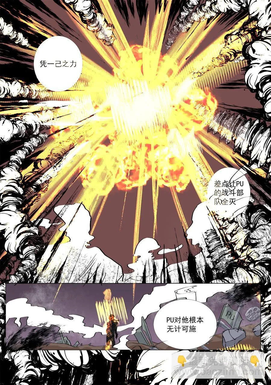 第一百四十话 第7页