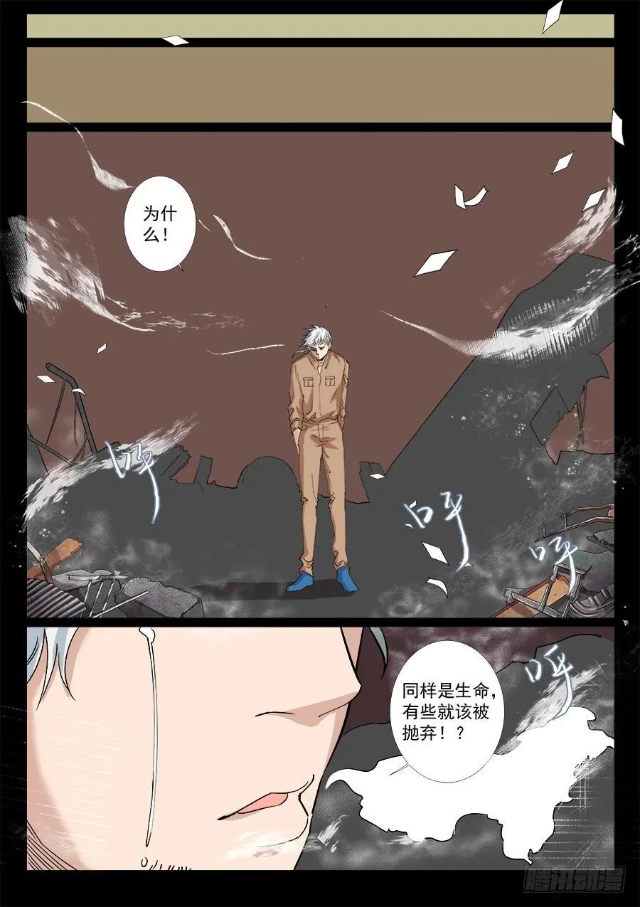 第一百四十一话 第1页