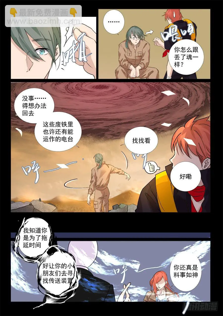 第一百四十一话 第2页