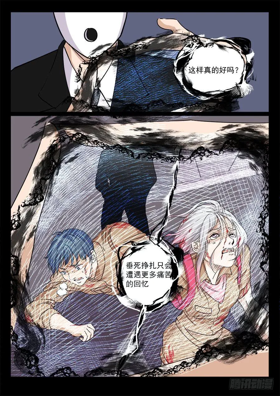 第一百四十一话 第3页