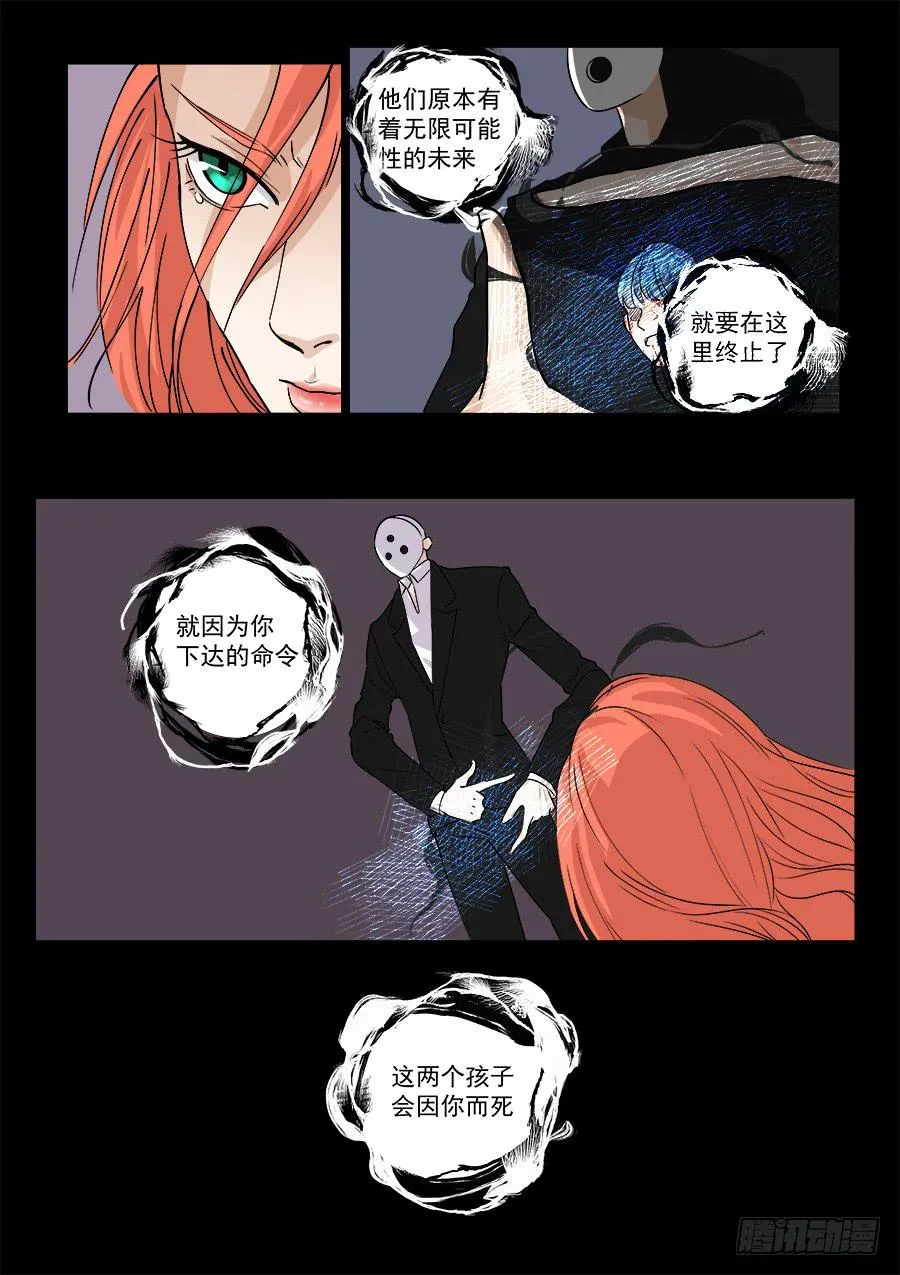 第一百四十一话 第4页