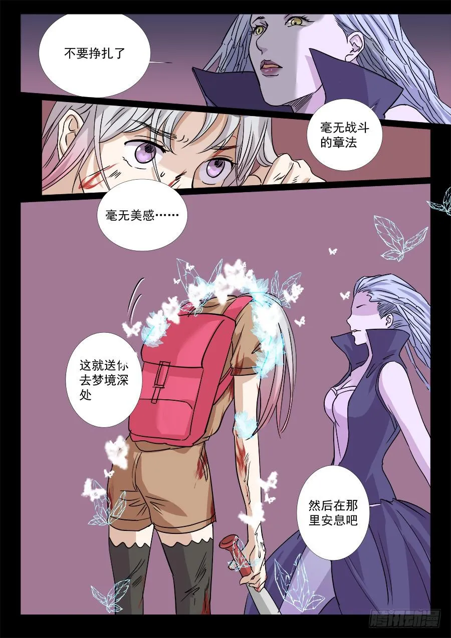 第一百四十一话 第6页