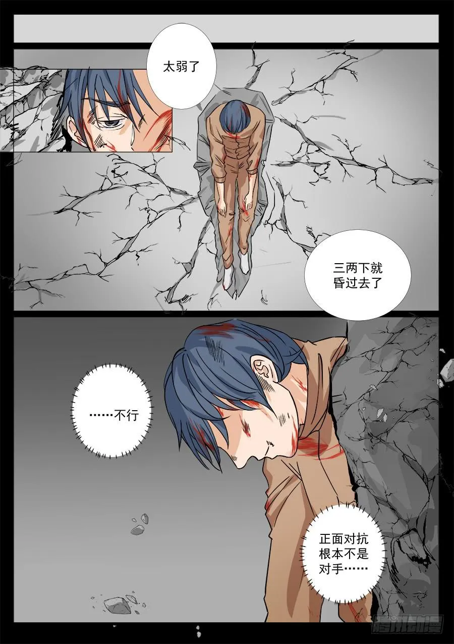 第一百四十一话 第7页