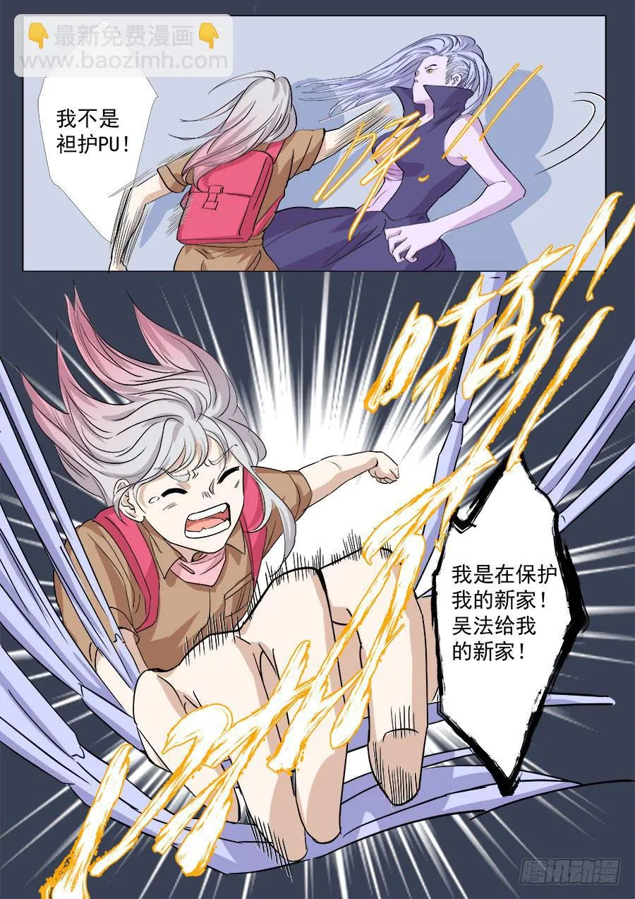 第一百四十二话 第4页