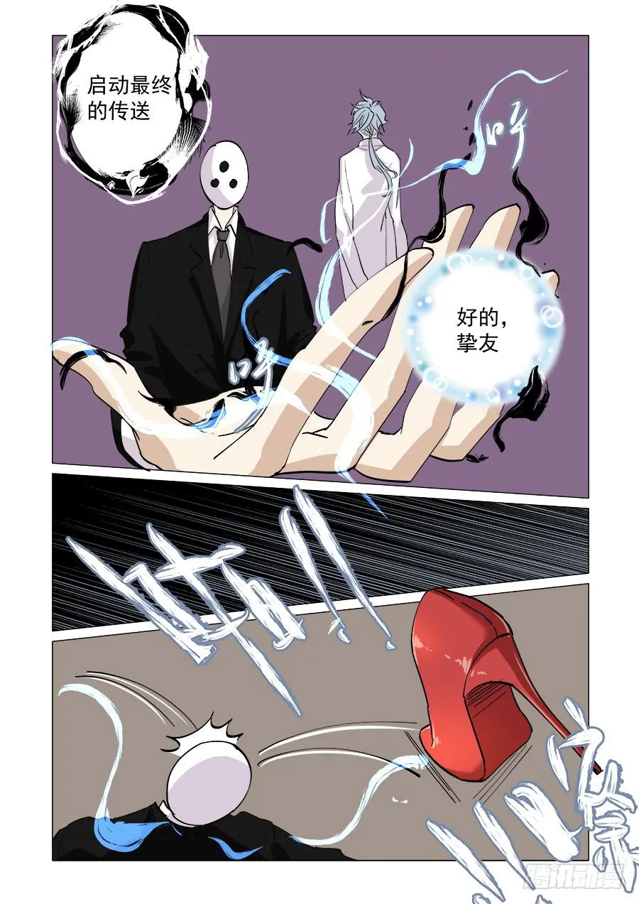 第一百四十二话 第6页
