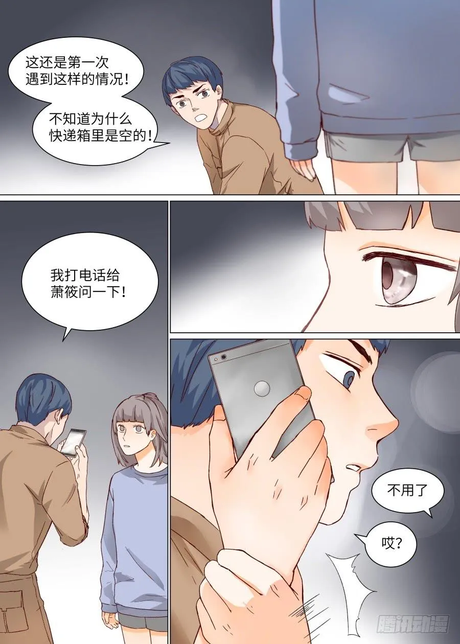 第一百四十四话 第11页