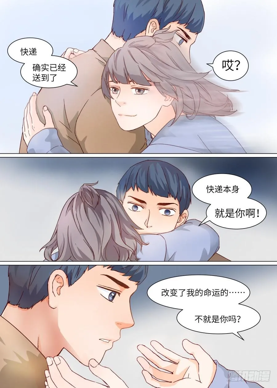 第一百四十四话 第12页