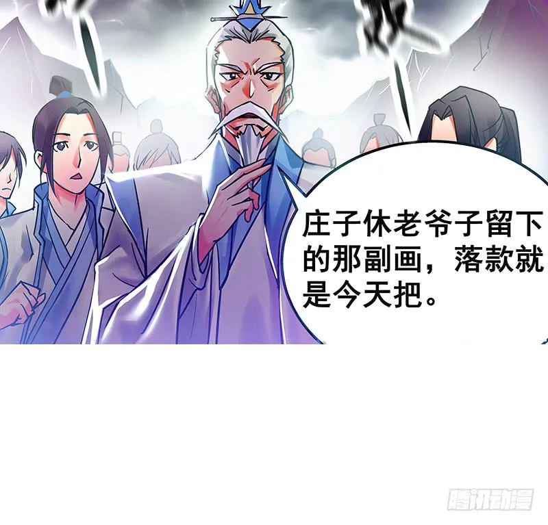 第一话 天才穿越 第146页