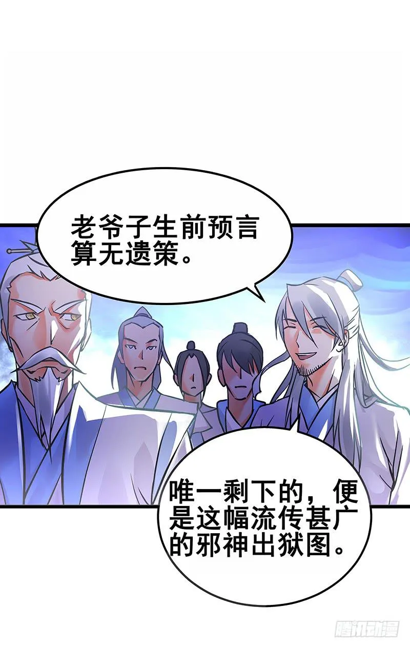 第一话 天才穿越 第147页
