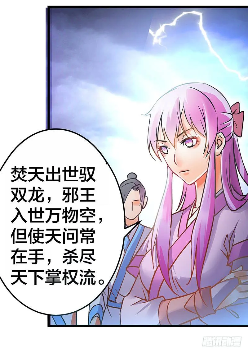 第一话 天才穿越 第148页