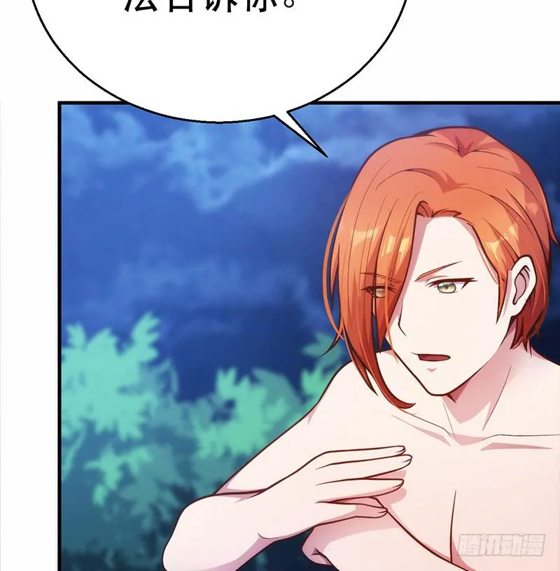 第二话 邪王出世 第174页