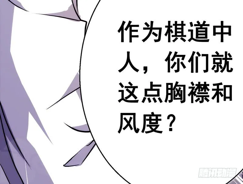 第四话 初入岚风城 第114页