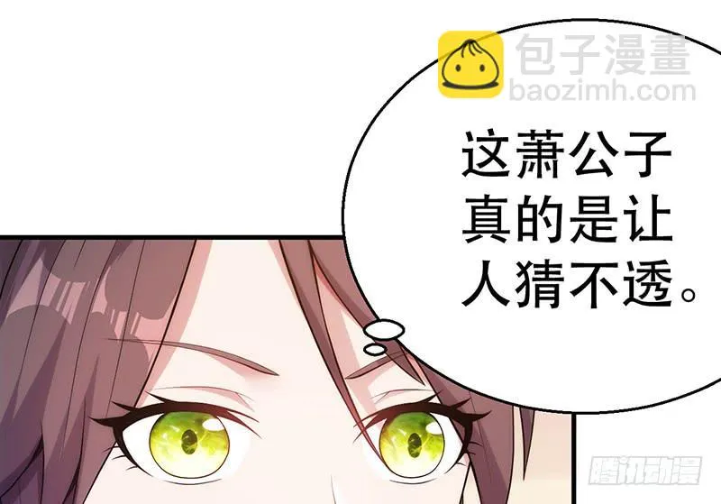 第十话 装逼之大成境界 第131页