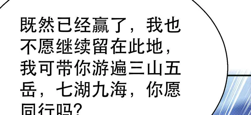 第十八话 送你们两条龙 第127页