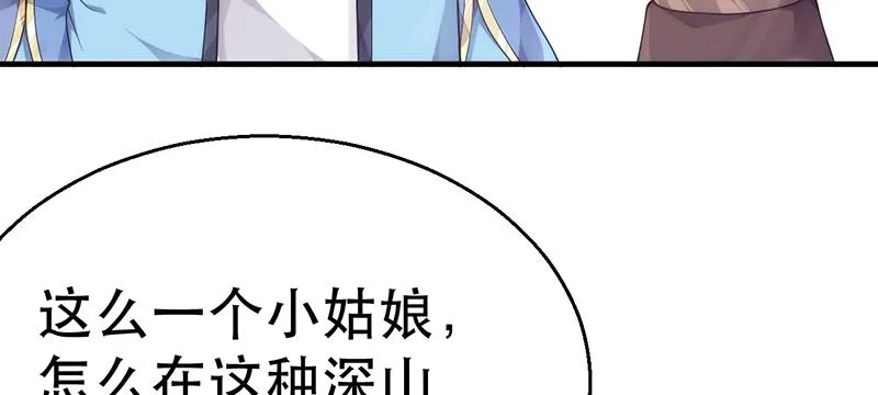 第十九话 装逼完毕，跑路 第181页